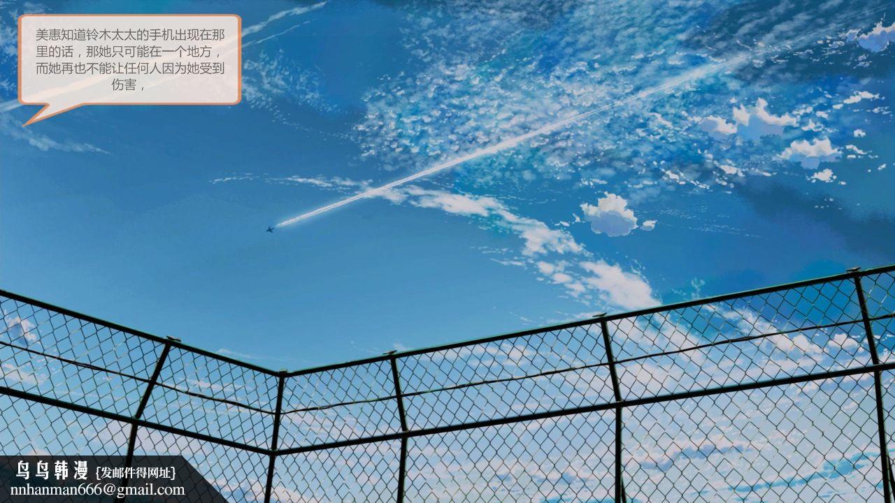 《[3D]空天使》漫画 第06話