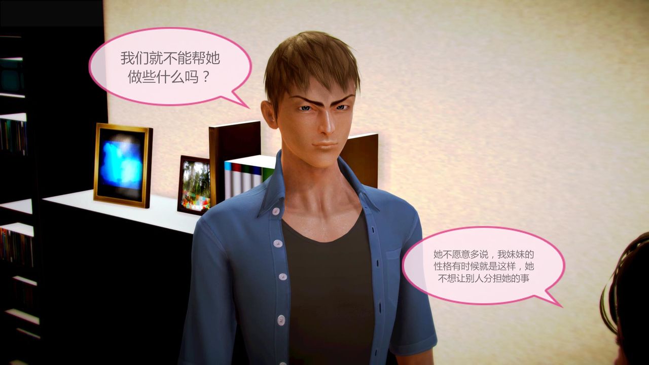《[3D]空天使》漫画 第07話