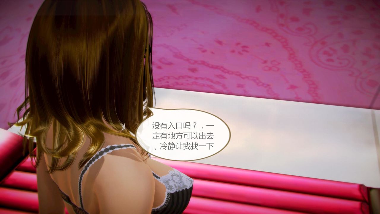 《[3D]空天使》漫画 第07話