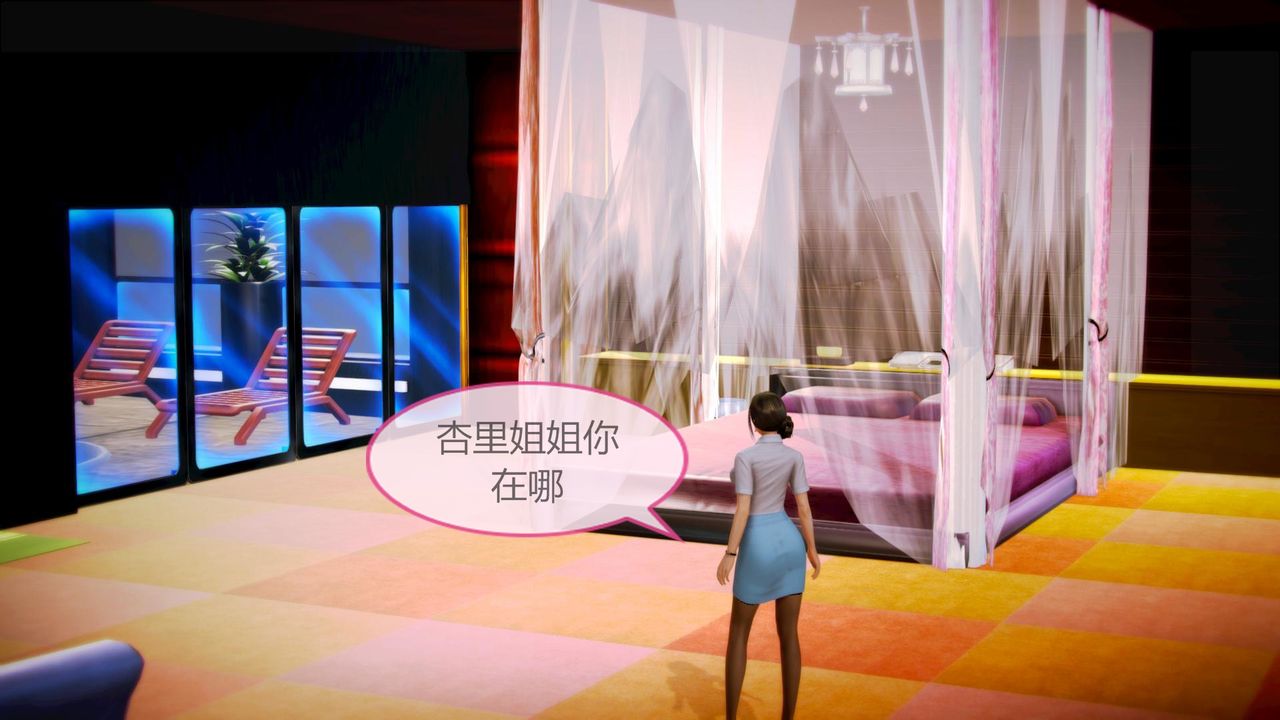 《[3D]空天使》漫画 第07話