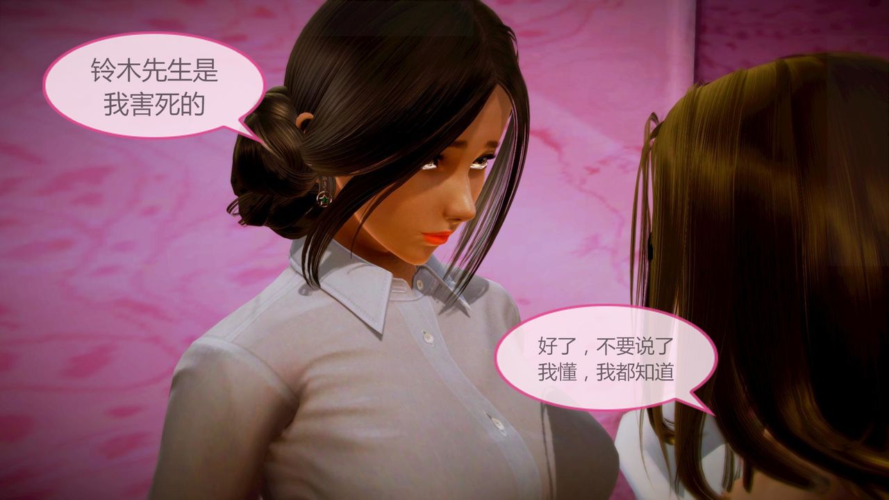《[3D]空天使》漫画 第07話