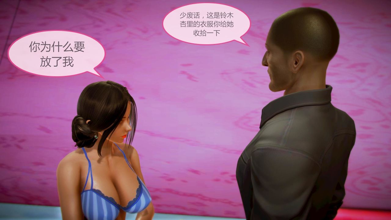 《[3D]空天使》漫画 第07話