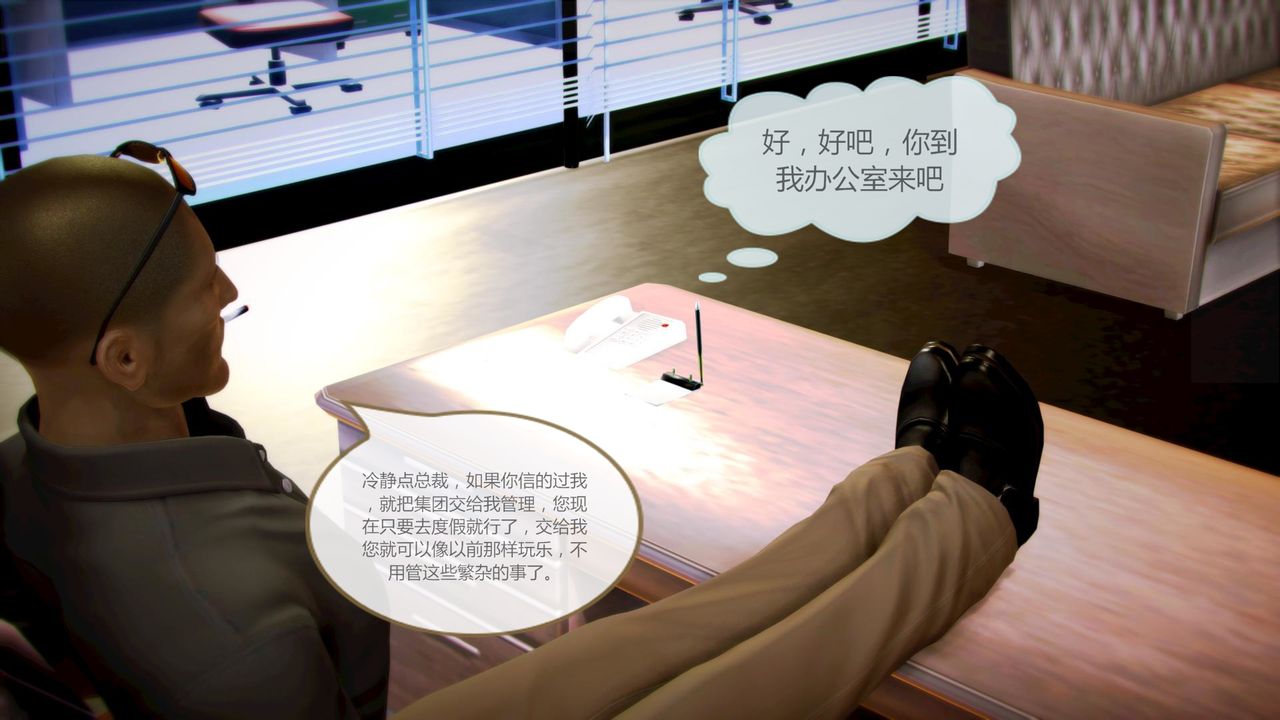 《[3D]空天使》漫画 第07話