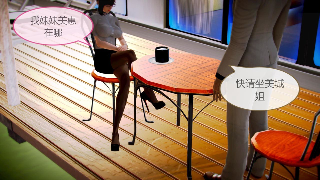 《[3D]空天使》漫画 第07話