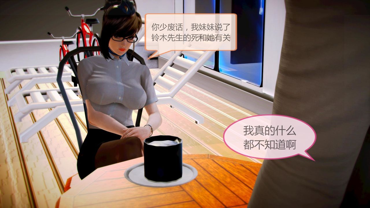《[3D]空天使》漫画 第07話