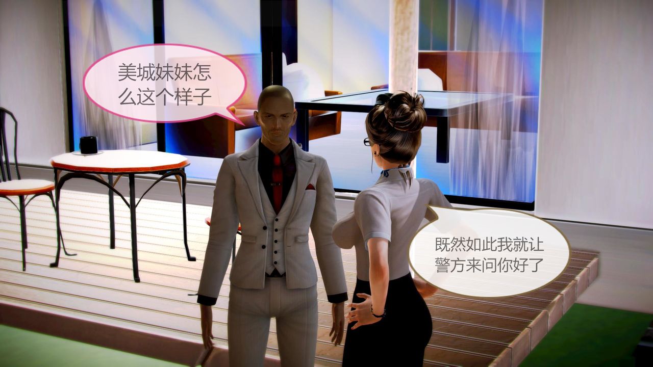 《[3D]空天使》漫画 第07話