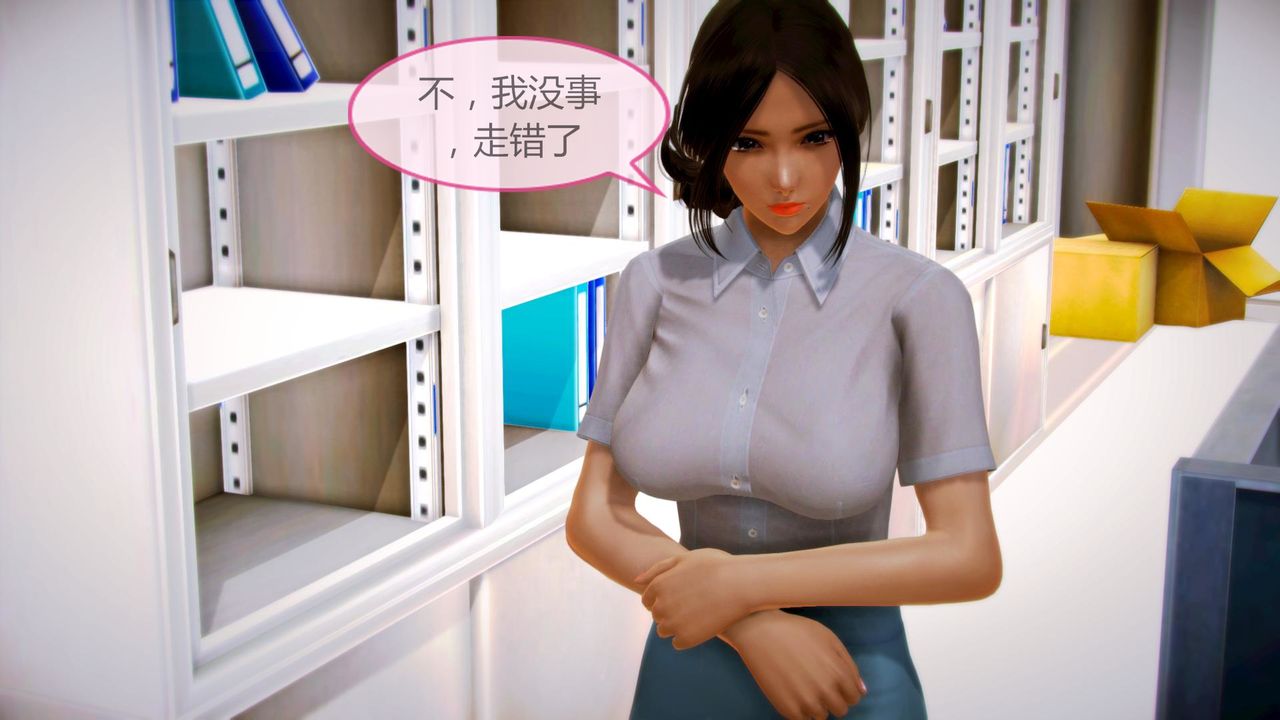 《[3D]空天使》漫画 第07話