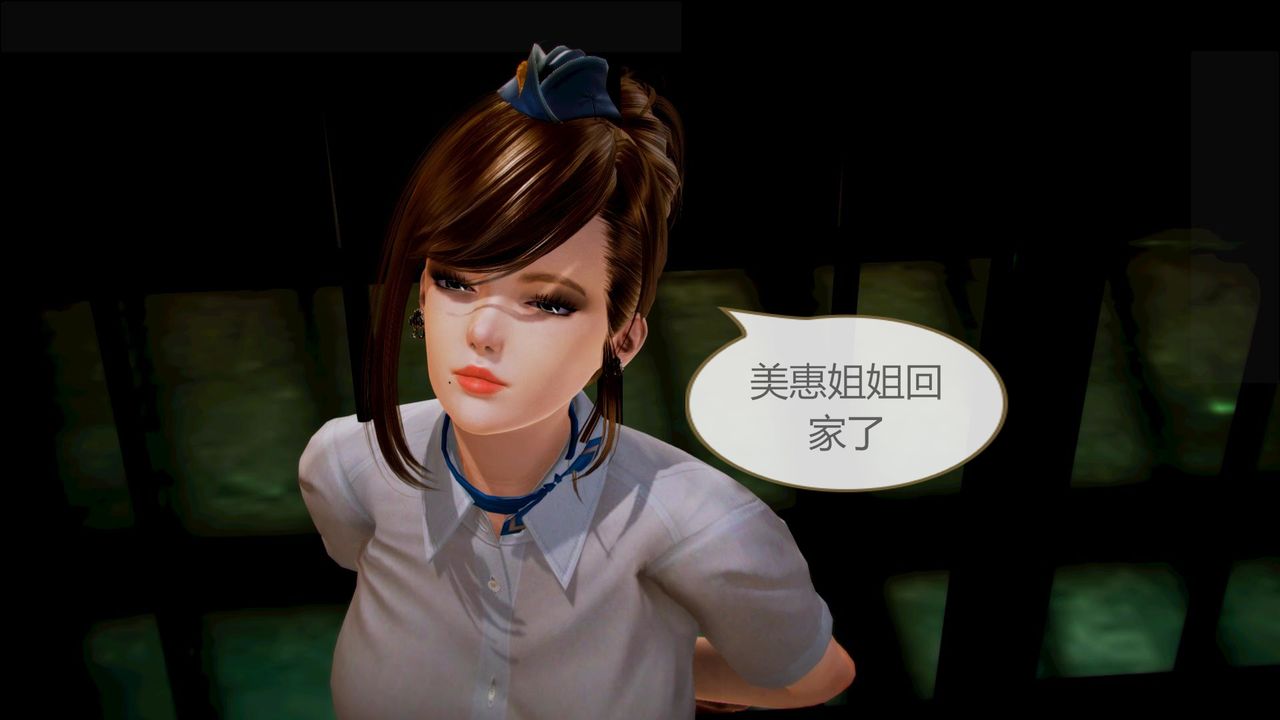 《[3D]空天使》漫画 第08話-最終話