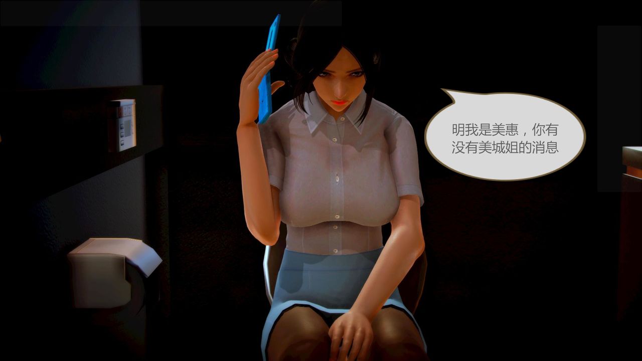 《[3D]空天使》漫画 第08話-最終話