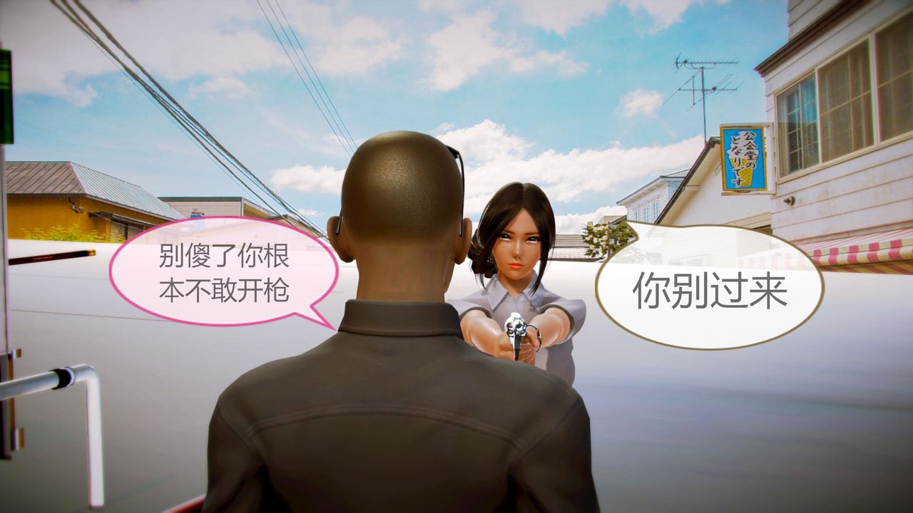 《[3D]空天使》漫画 第08話-最終話