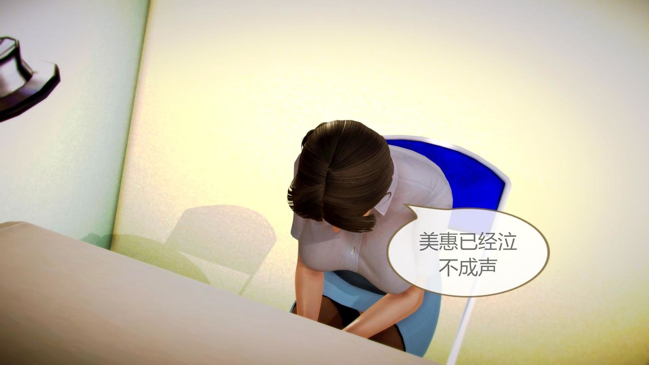 《[3D]空天使》漫画 第08話-最終話