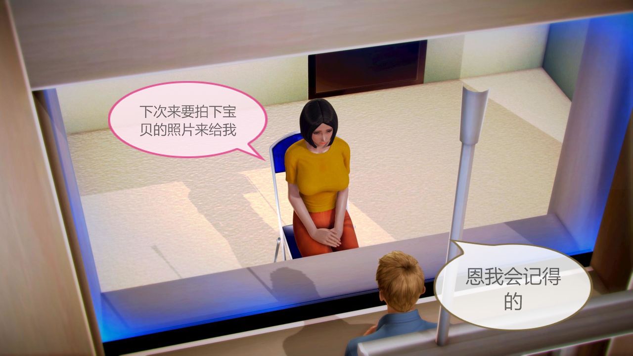 《[3D]空天使》漫画 第08話-最終話