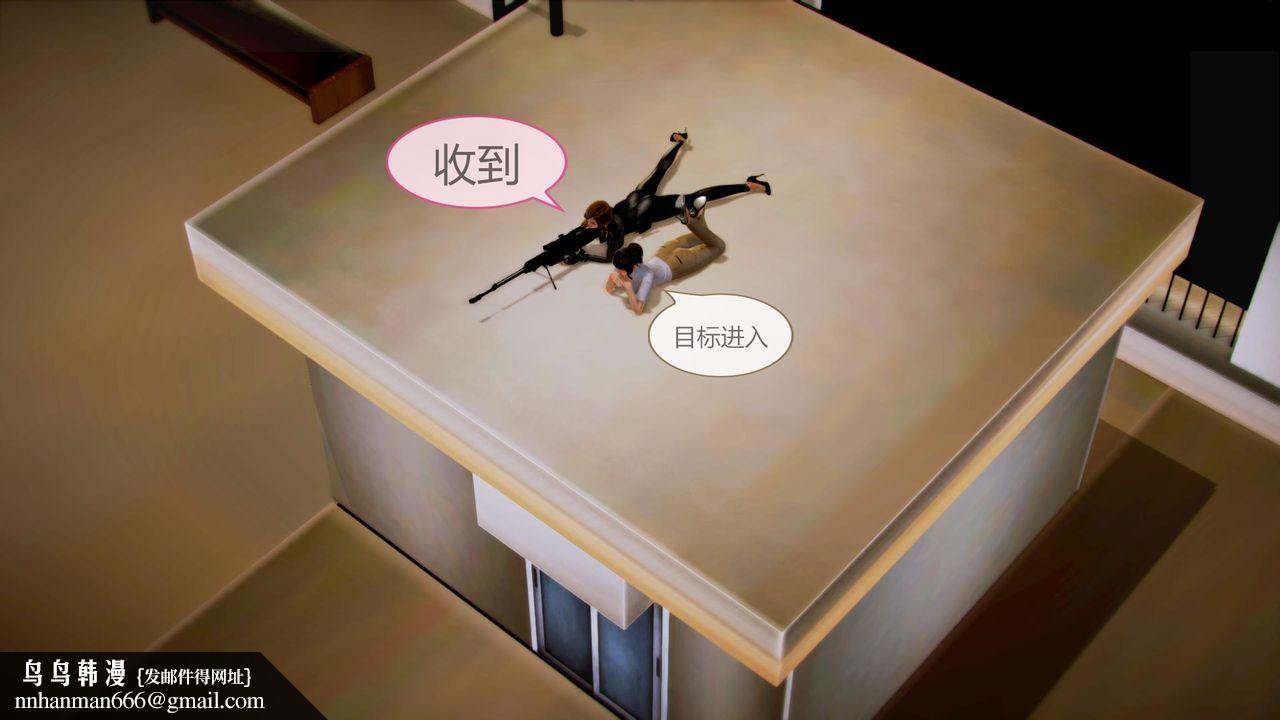 《[3D]空天使》漫画 第08話-最終話