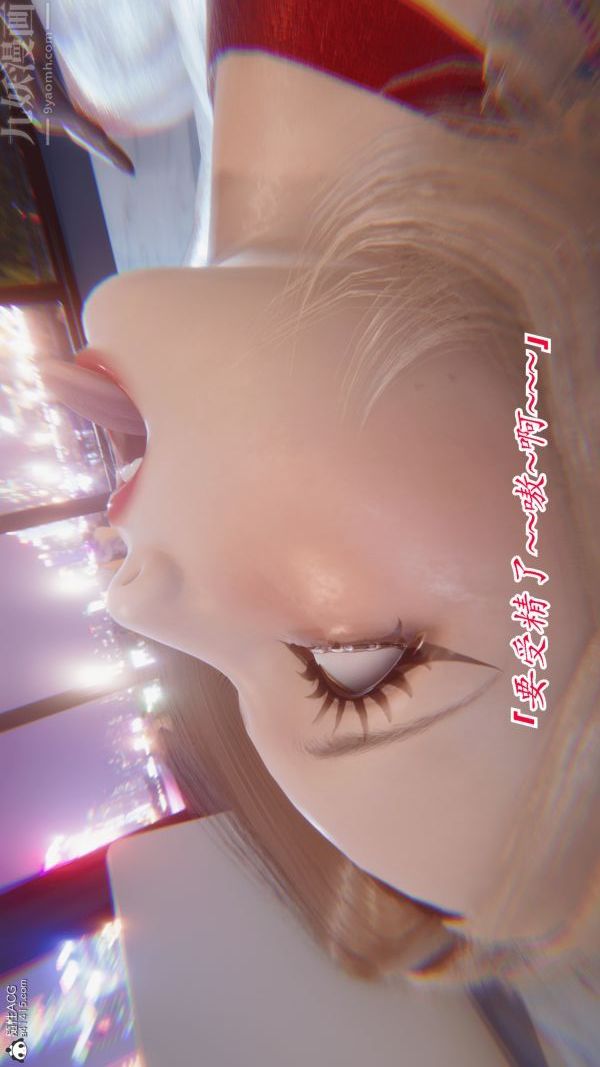 《[3D]冷欲女上司》漫画 最終話