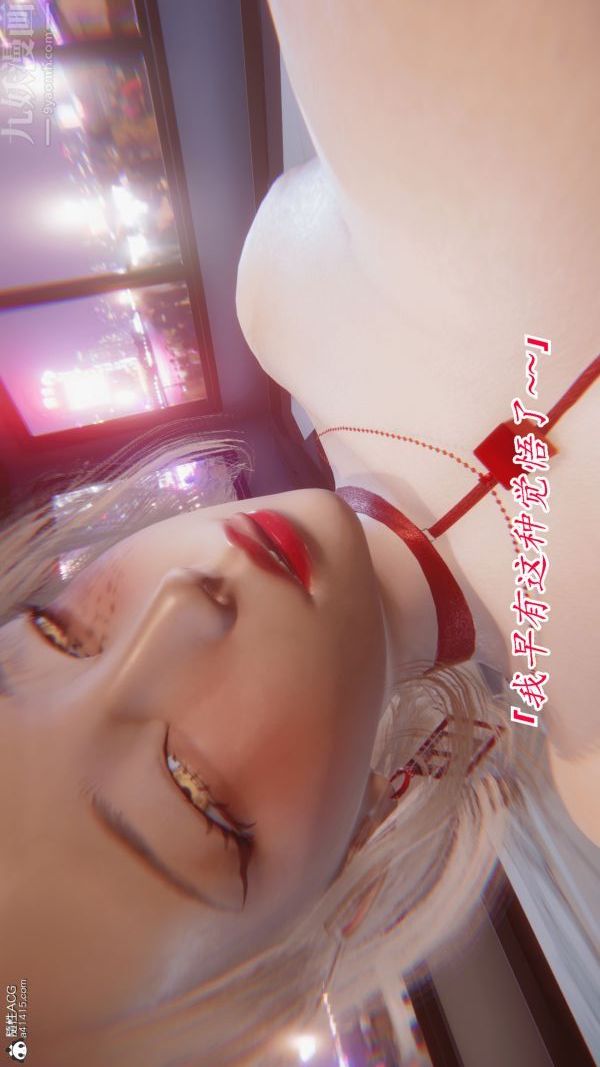 《[3D]冷欲女上司》漫画 最終話