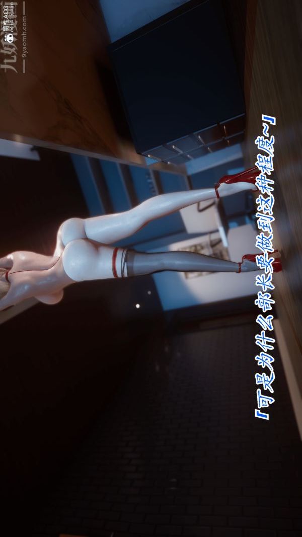 《[3D]冷欲女上司》漫画 最終話