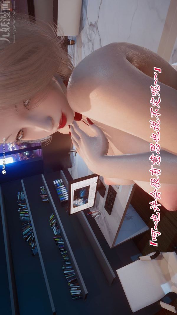 《[3D]冷欲女上司》漫画 最終話
