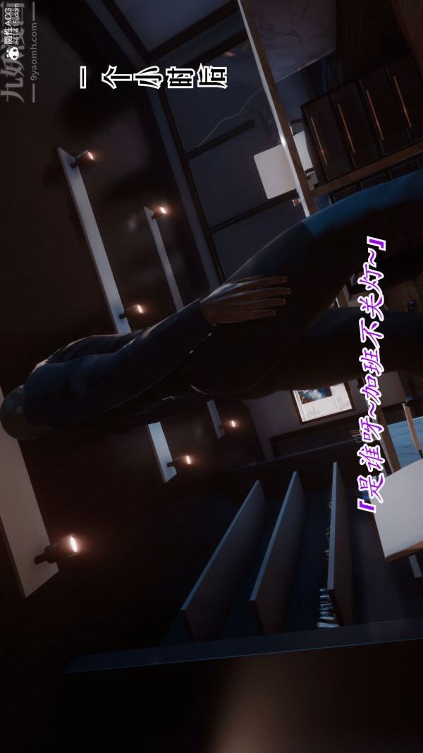 《[3D]冷欲女上司》漫画 最終話