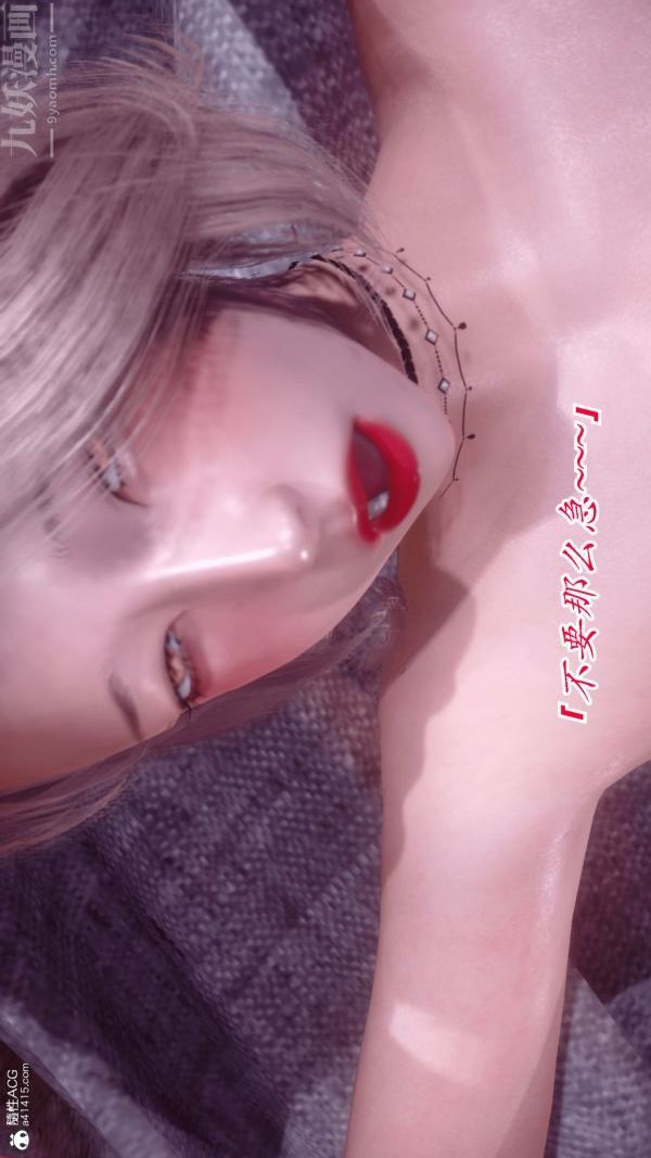 《[3D]冷欲女上司》漫画 第03話