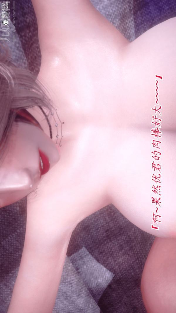 《[3D]冷欲女上司》漫画 第03話