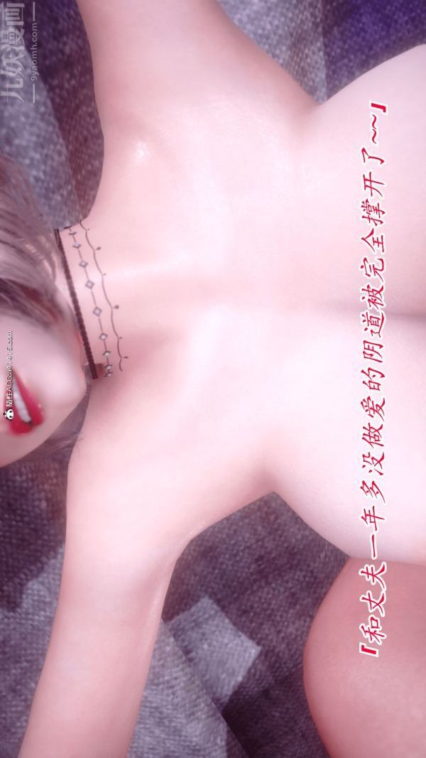《[3D]冷欲女上司》漫画 第03話
