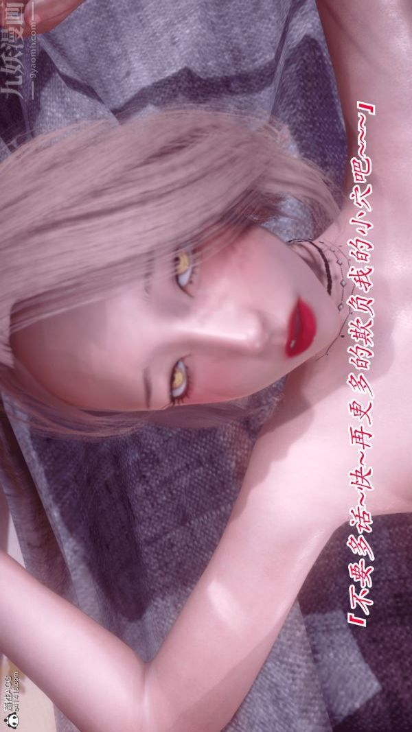 《[3D]冷欲女上司》漫画 第04話