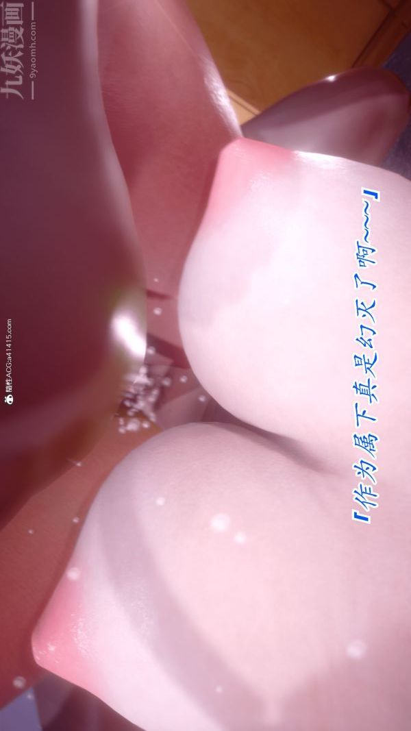 《[3D]冷欲女上司》漫画 第04話