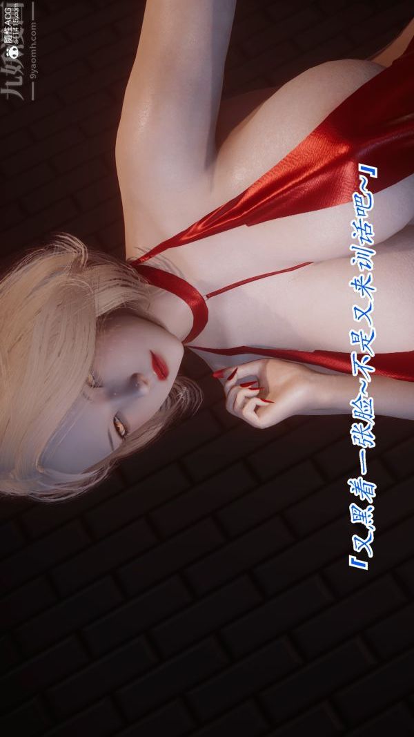 《[3D]冷欲女上司》漫画 第07話