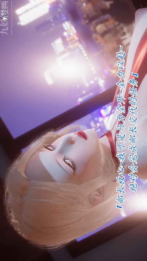 《[3D]冷欲女上司》漫画 第07話