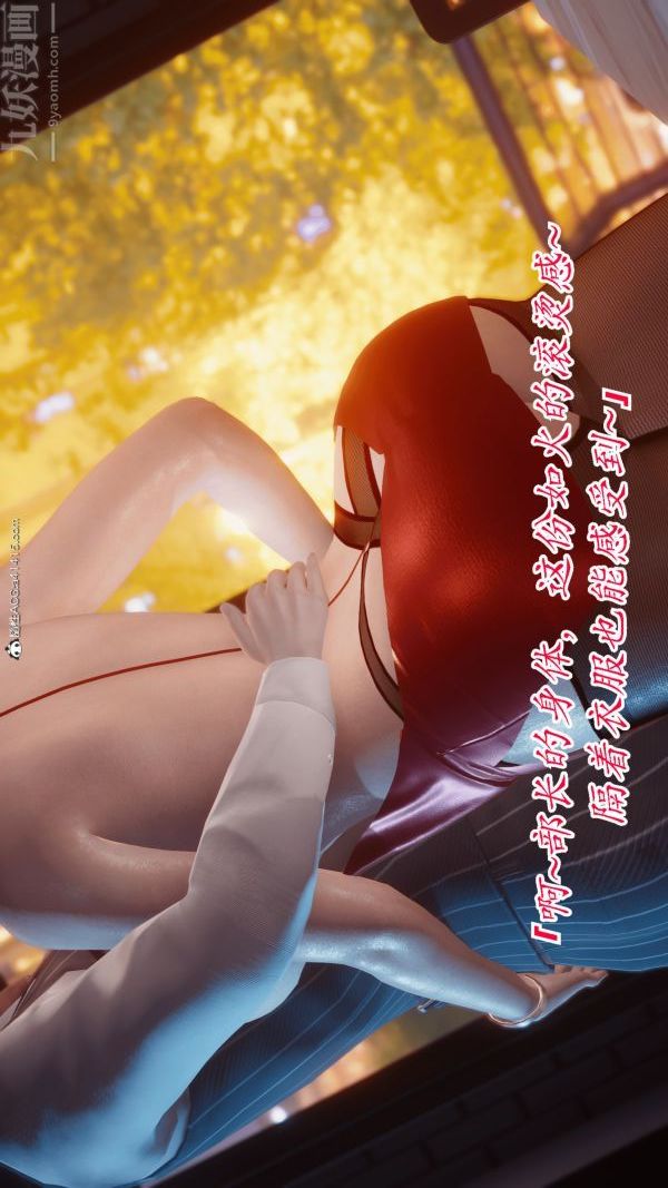 《[3D]冷欲女上司》漫画 第07話