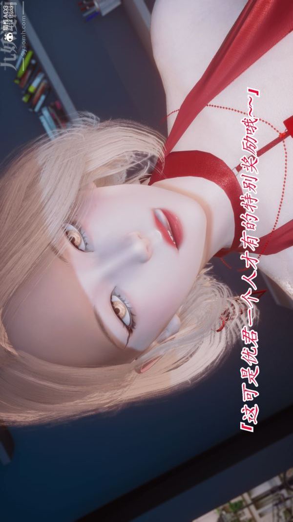 《[3D]冷欲女上司》漫画 第07話