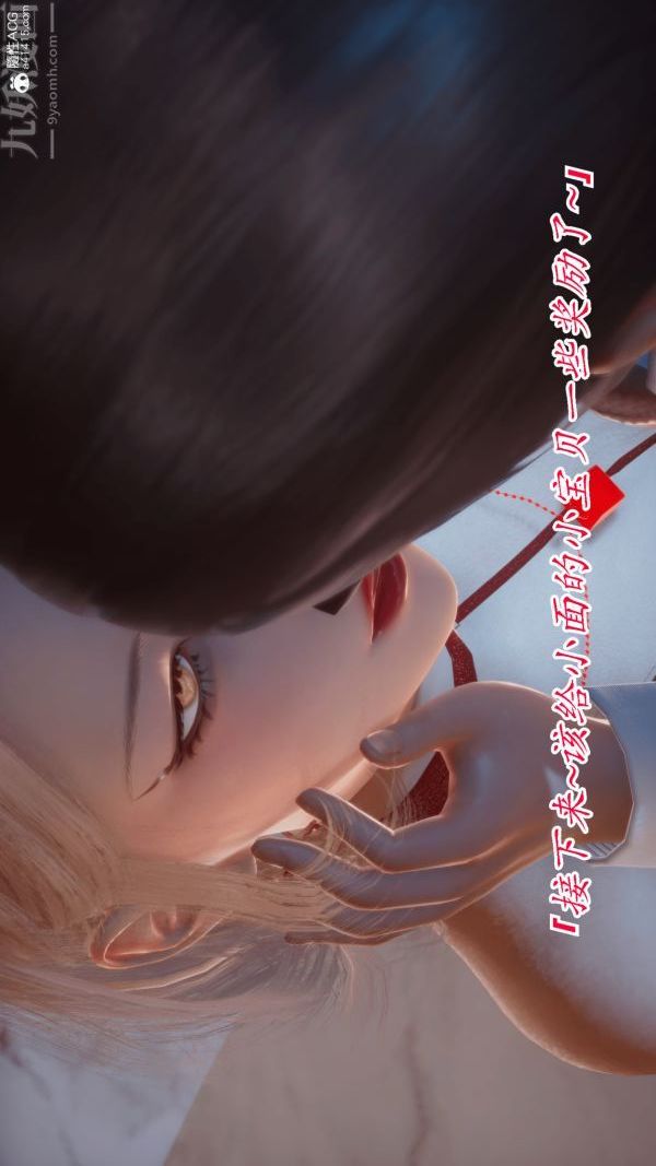 《[3D]冷欲女上司》漫画 第08話