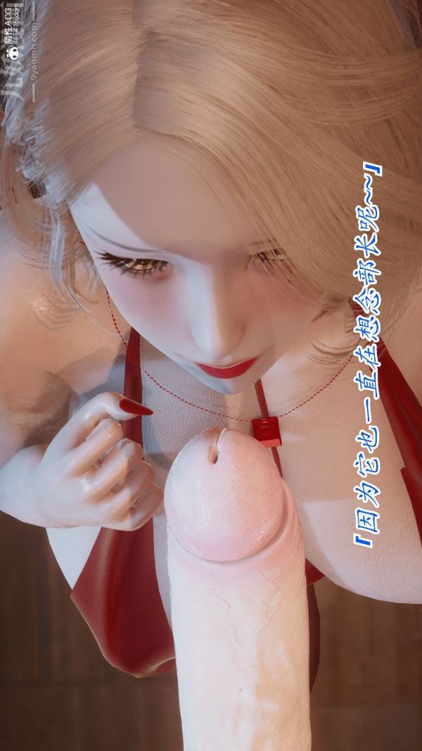 《[3D]冷欲女上司》漫画 第08話