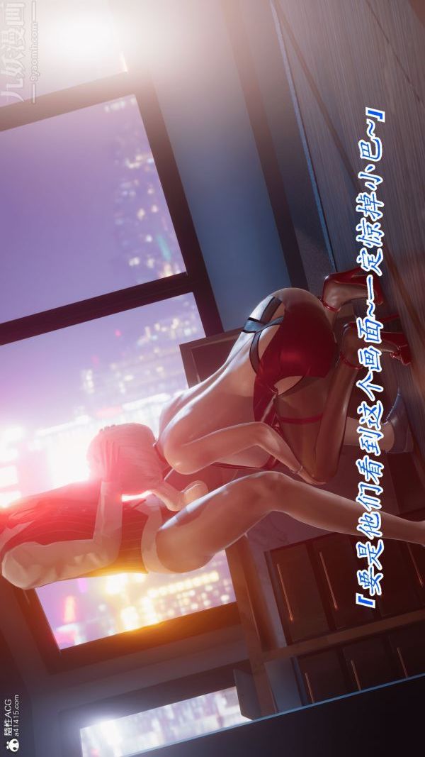 《[3D]冷欲女上司》漫画 第08話