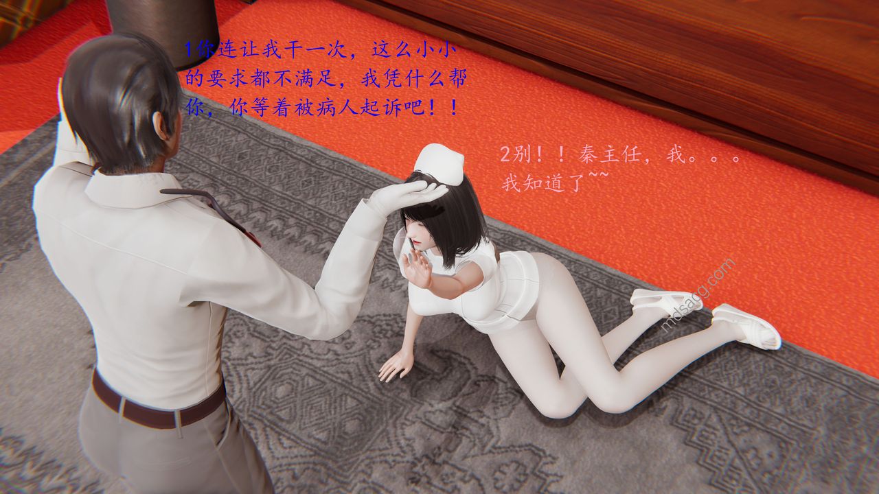《[3D]戀母》漫画 第01話