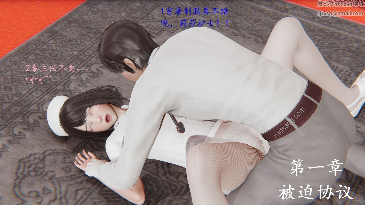 《[3D]戀母》漫画 第01話