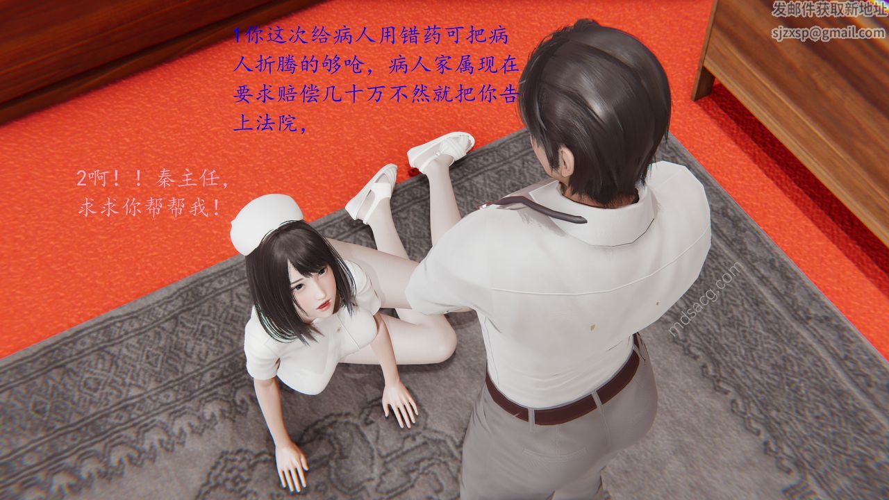 《[3D]戀母》漫画 第01話