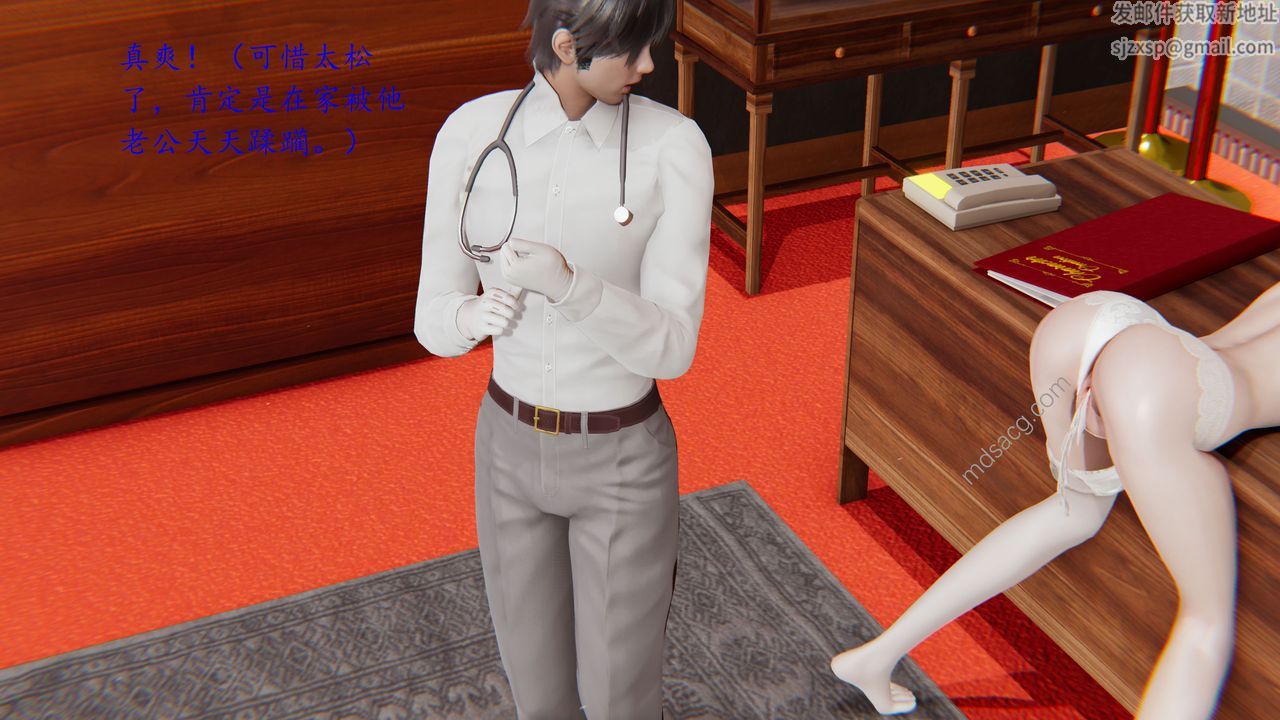 《[3D]戀母》漫画 第01話