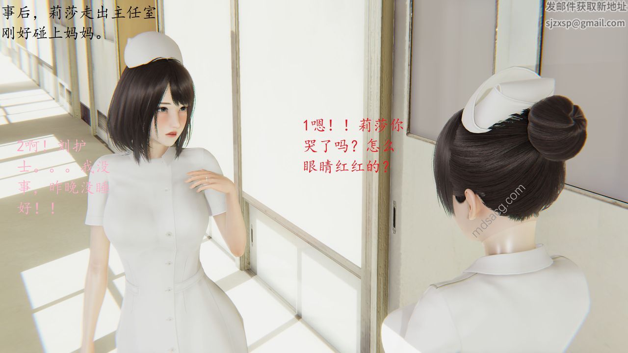 《[3D]戀母》漫画 第01話