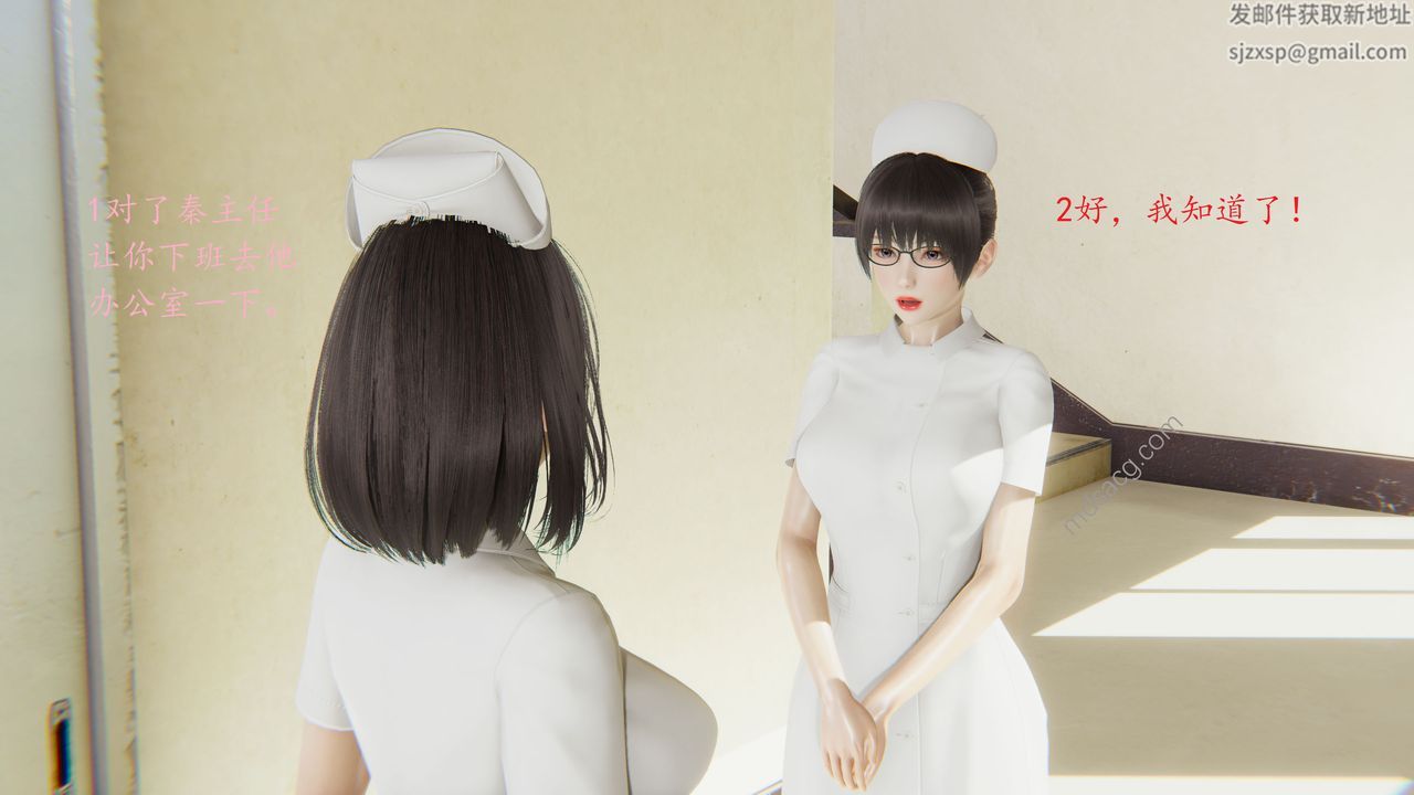 《[3D]戀母》漫画 第01話