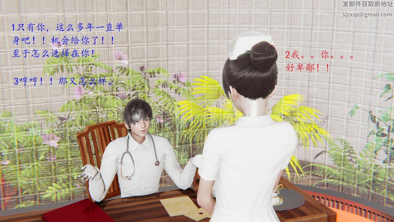 《[3D]戀母》漫画 第01話