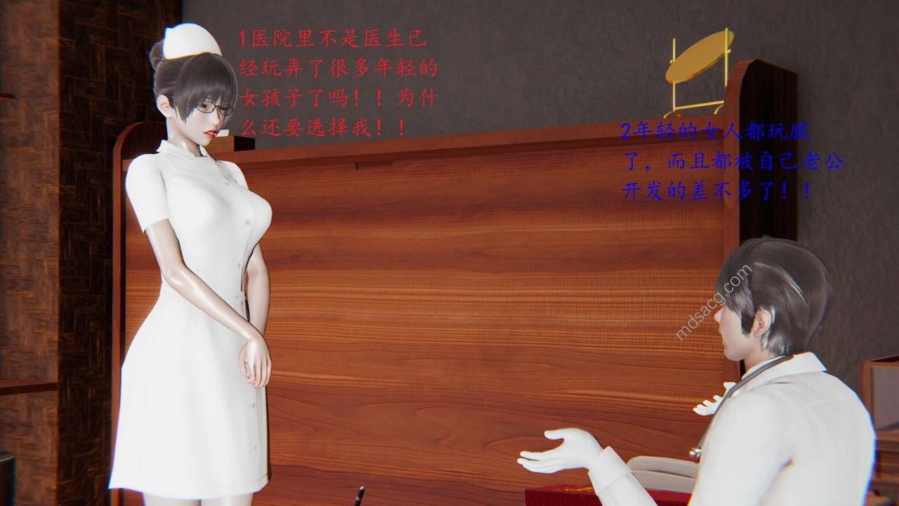 《[3D]戀母》漫画 第01話