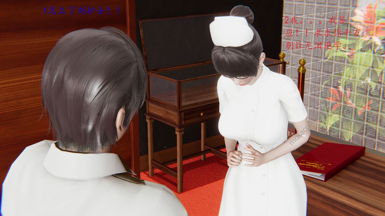 《[3D]戀母》漫画 第01話