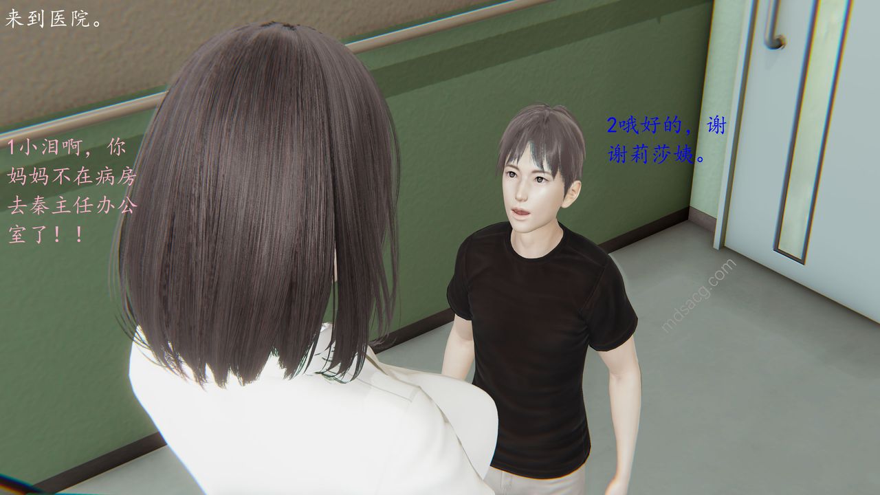 《[3D]戀母》漫画 第01話