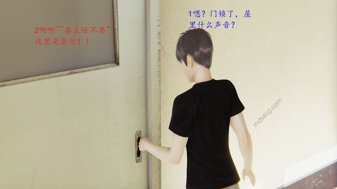 《[3D]戀母》漫画 第01話