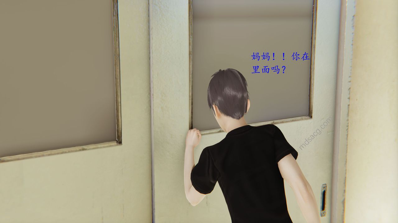 《[3D]戀母》漫画 第01話