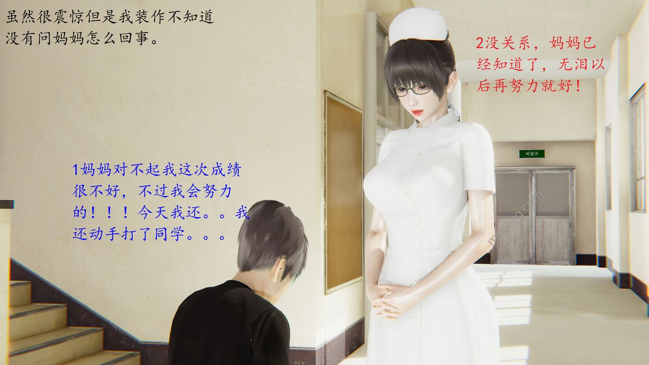 《[3D]戀母》漫画 第01話