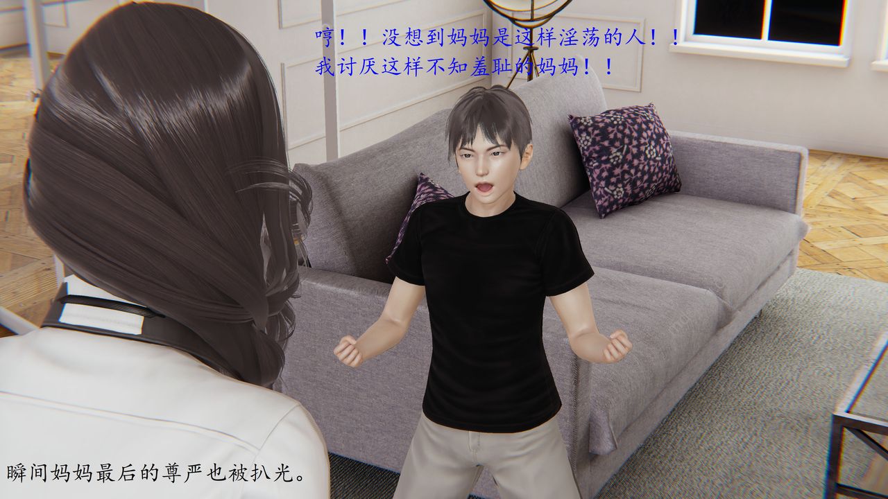 《[3D]戀母》漫画 第02話