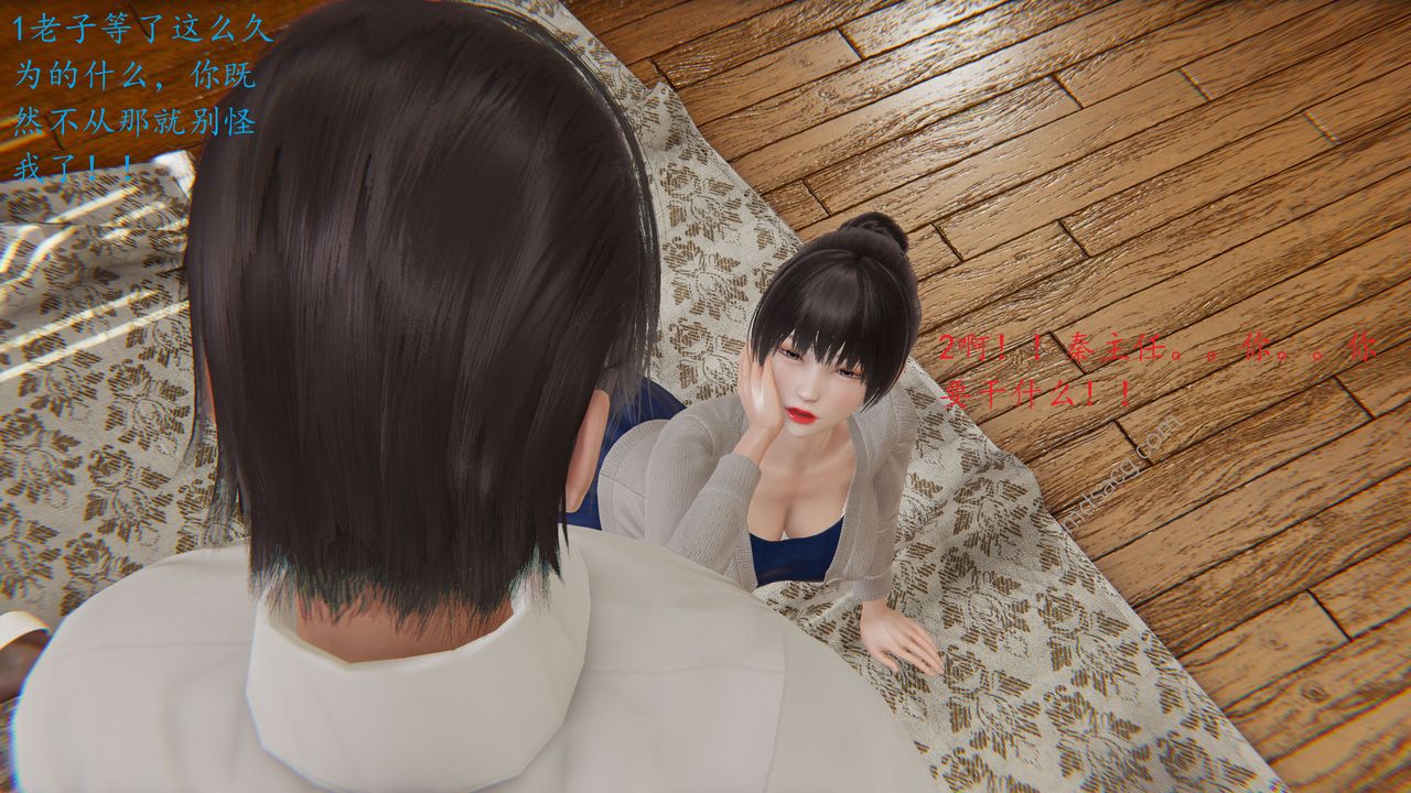 《[3D]戀母》漫画 第02話