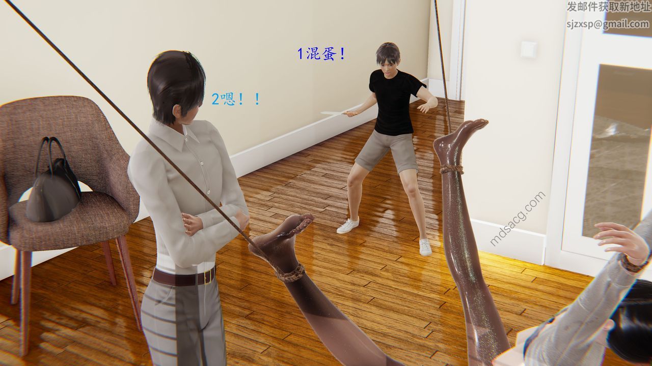 《[3D]戀母》漫画 第02話